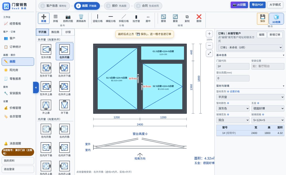 画图界面